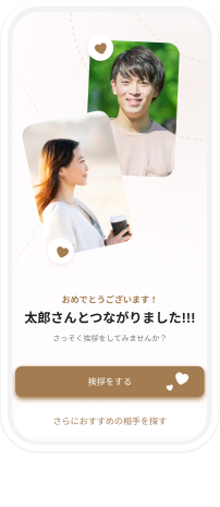 ステップ2